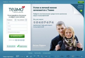 Отзывы о сайте Teamo.ru 